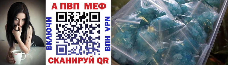 Купить где  Руза  A-PVP мука 