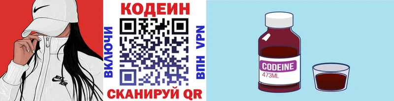 Купить  Руза  Codein напиток Lean (лин) 