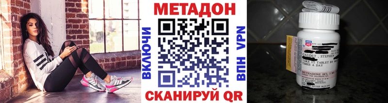 Купить закладки  Руза  МЕТАДОН VHQ 